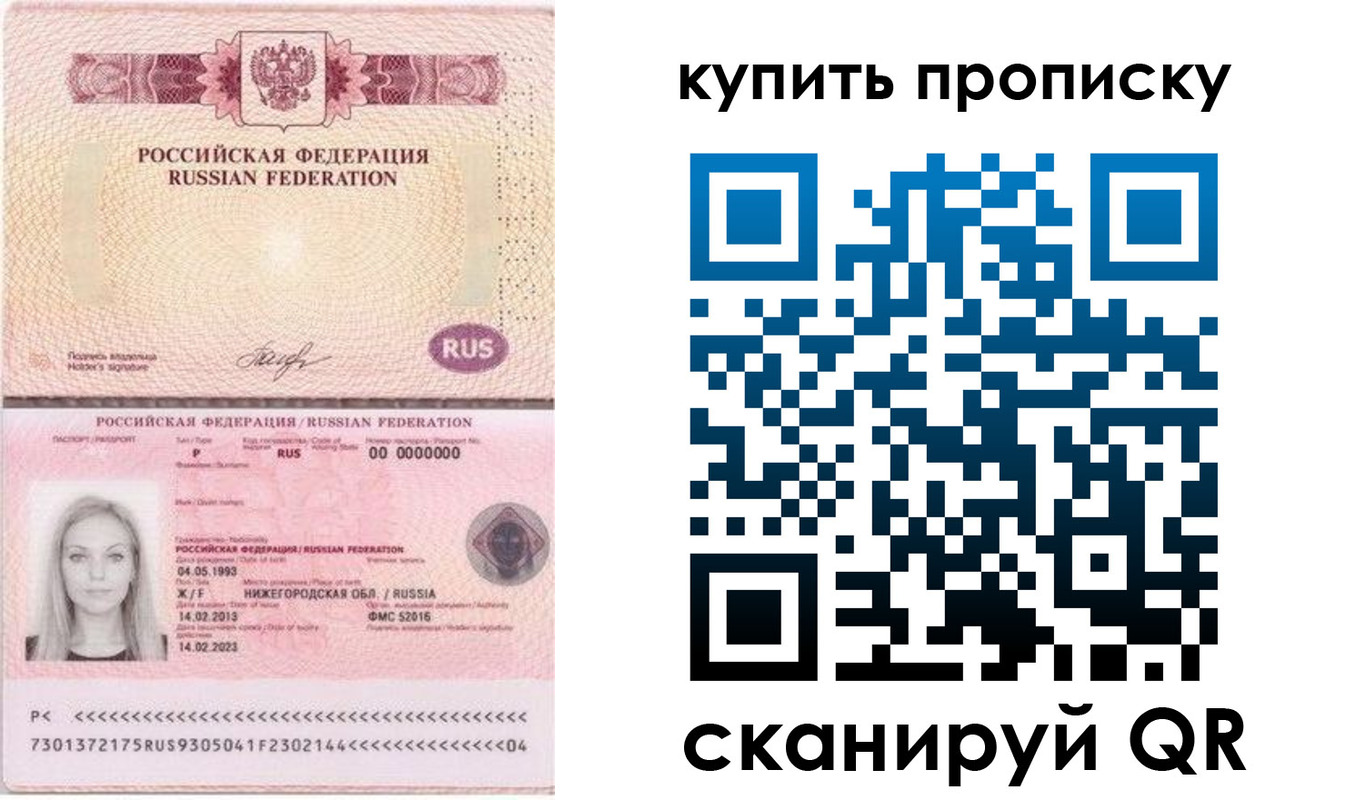 временная регистрация 2025 в Энгельсе