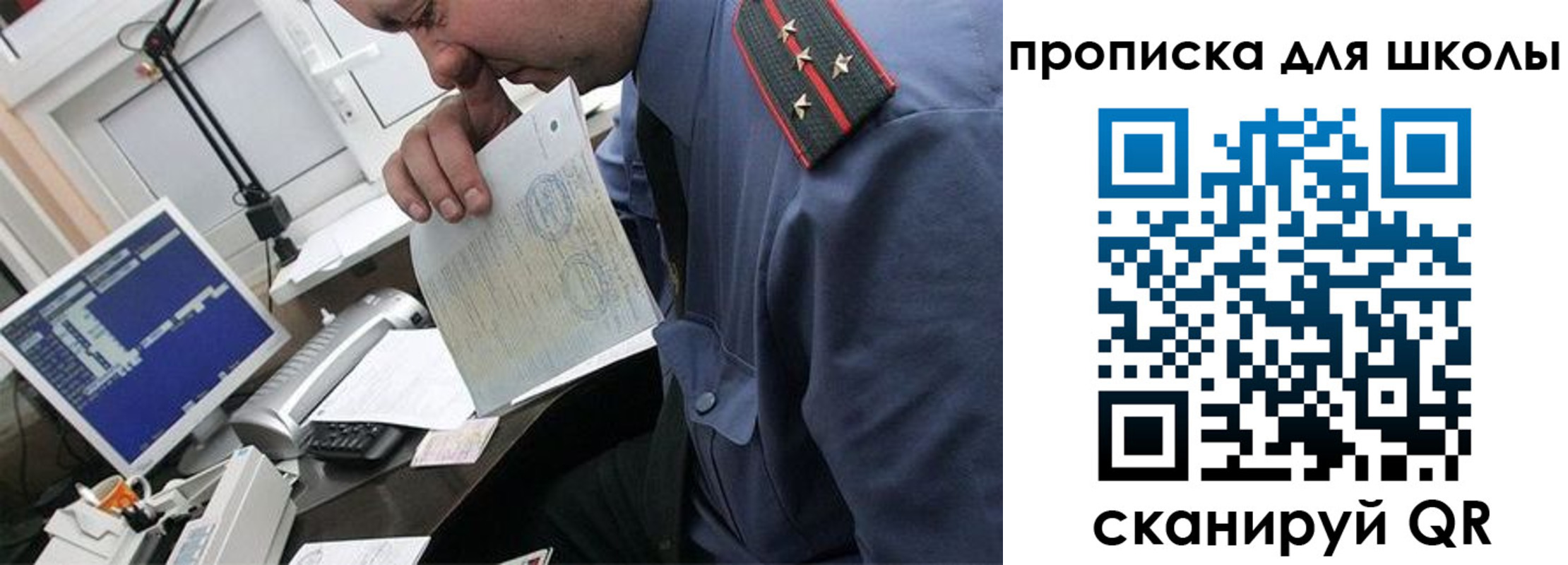 прописка для кредита в Энгельсе