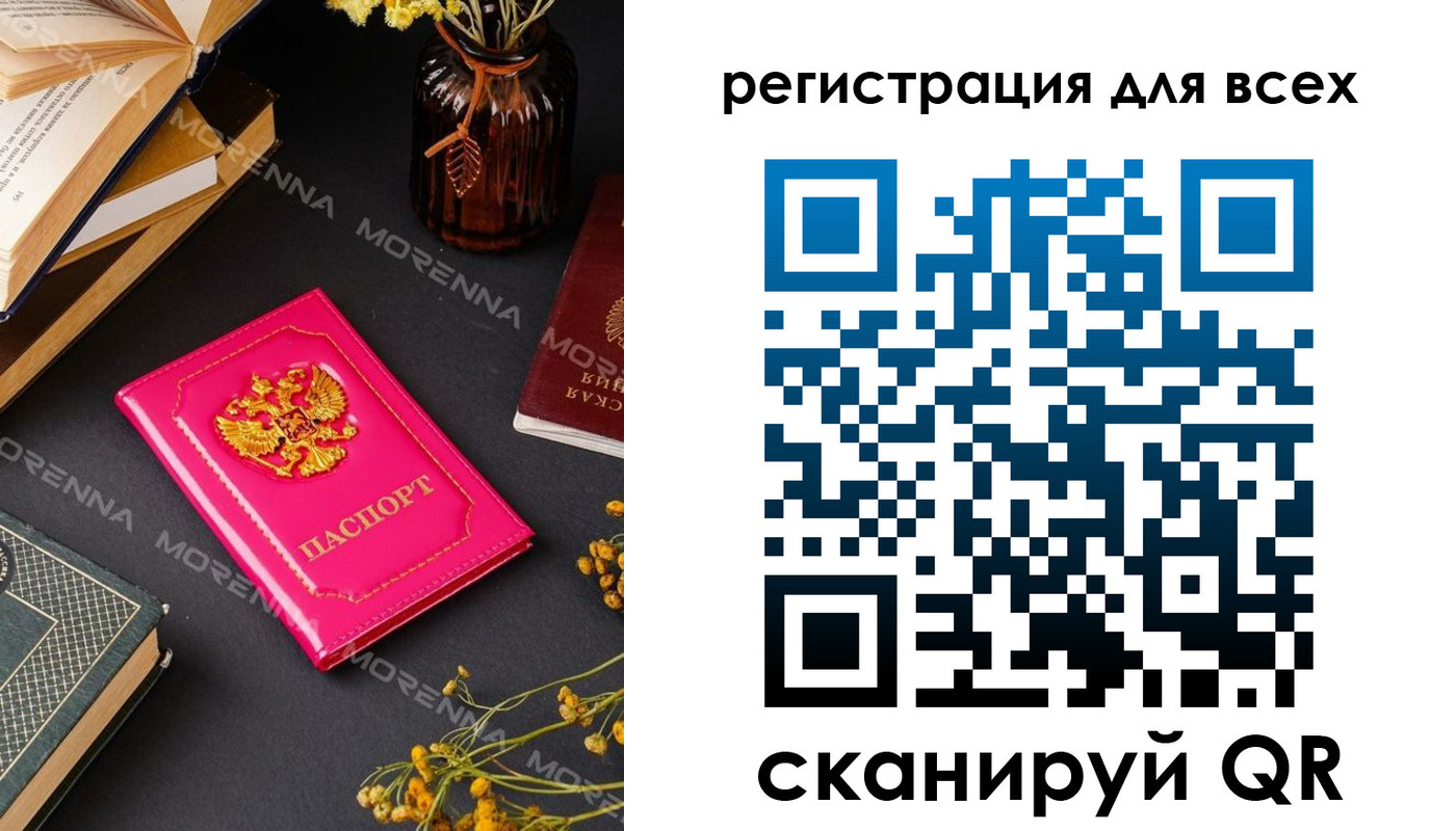 временная регистрация недорого в Энгельсе