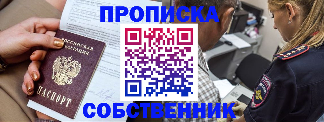 миграционный учет в Энгельсе