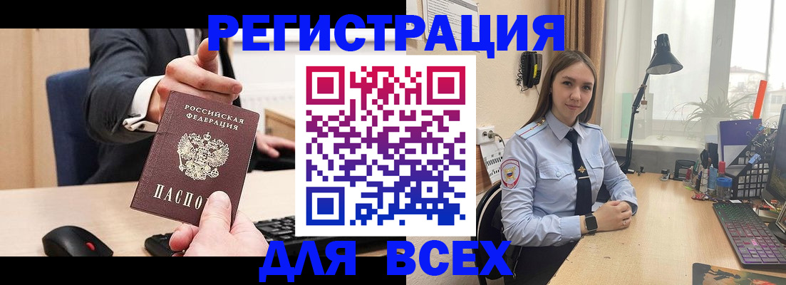 прописка от собственника в Энгельсе