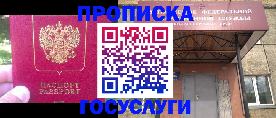 прописка поиск в Энгельсе