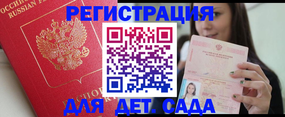 где прописаться в Энгельсе